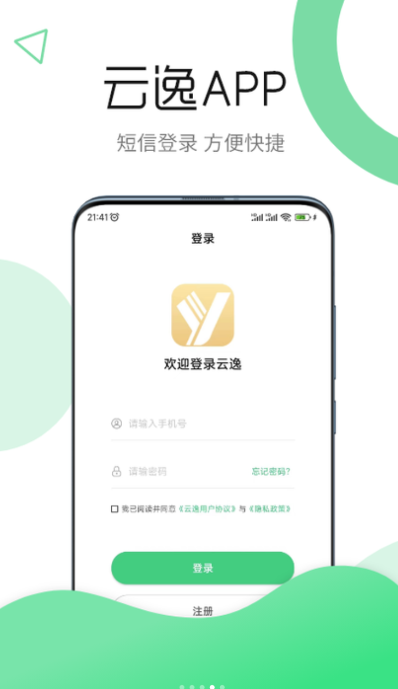 云逸(1)