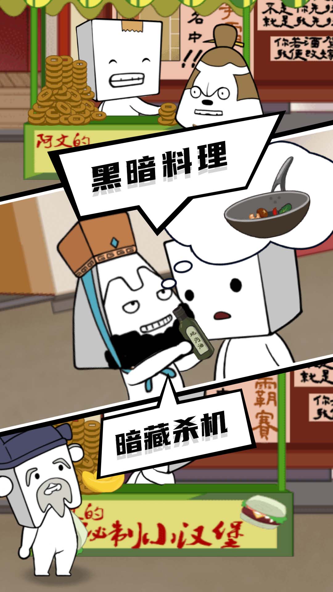 逃出迷雾村(4)