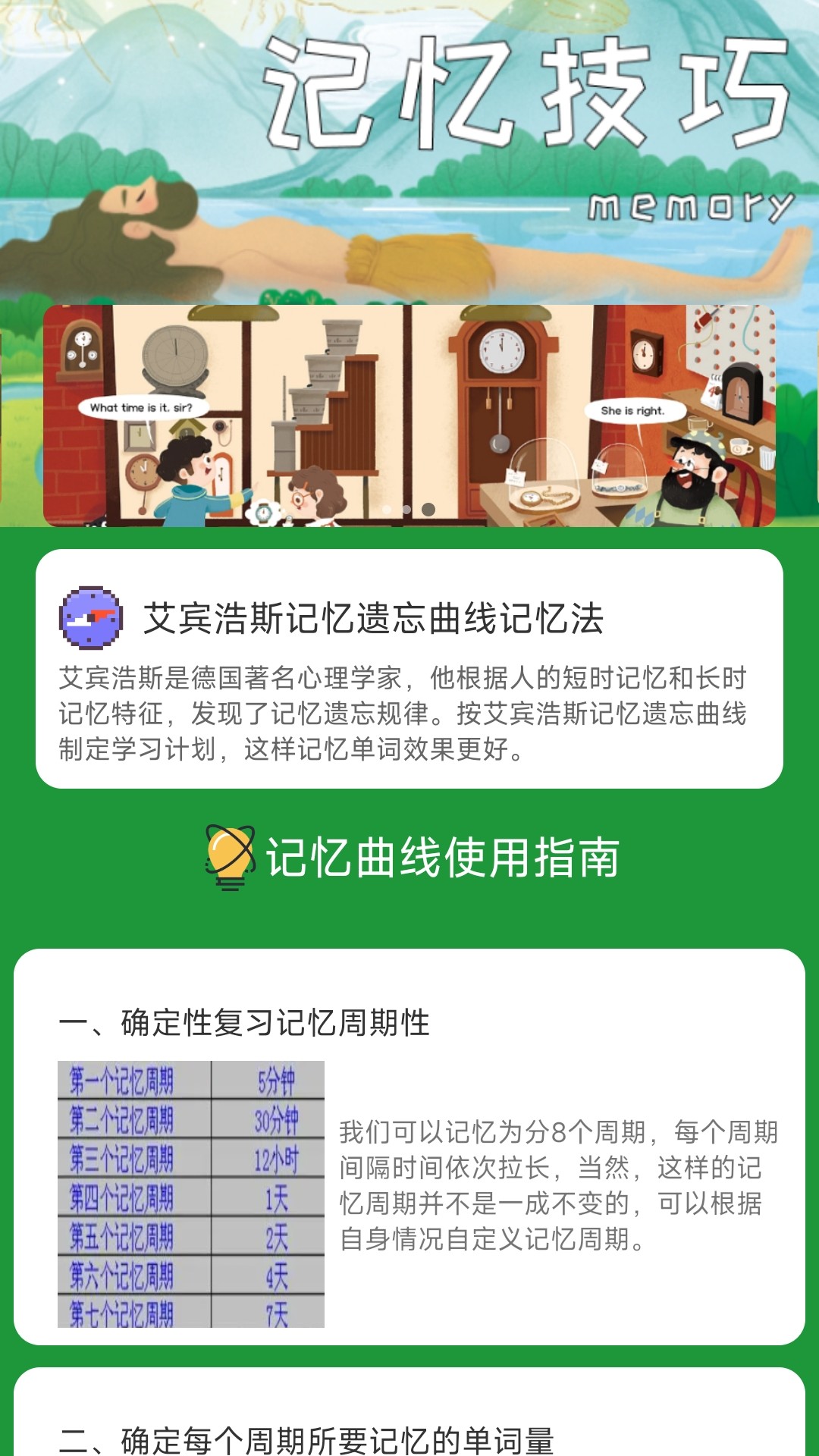 星行学语(3)
