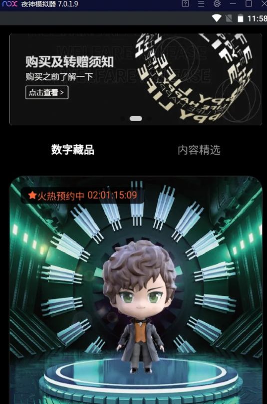 稀典数藏.jpg