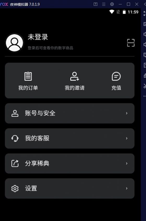 稀典数藏(2)