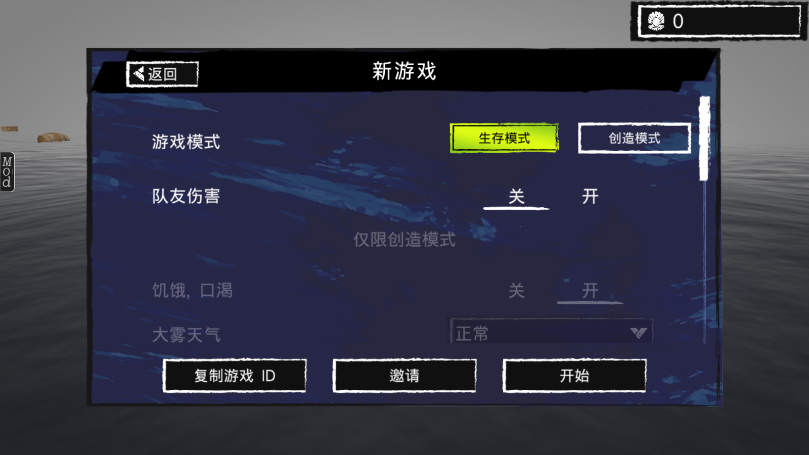 木筏求生汉化版(5)