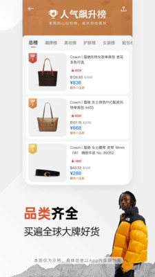 别样海外购(1)