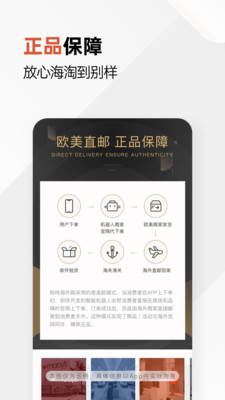 别样海外购(2)