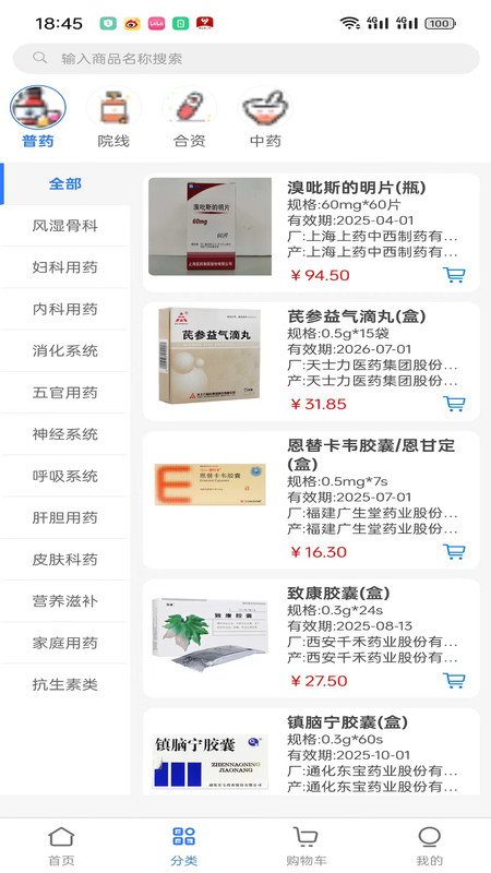 袋鼠云采(2)