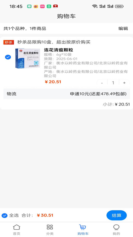 袋鼠云采(3)