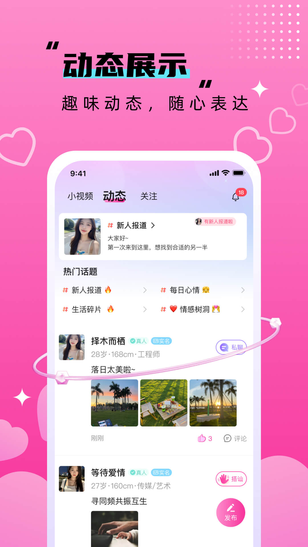 附近相悦欢聊(2)