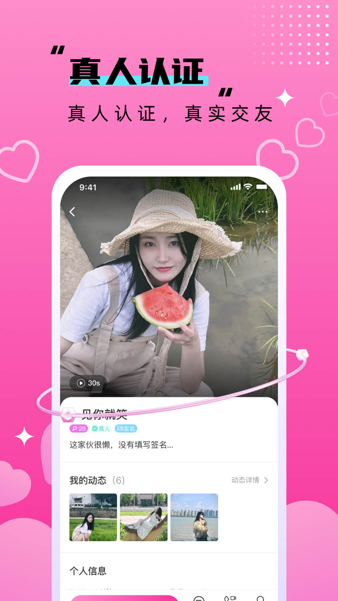 附近相悦欢聊.jpg