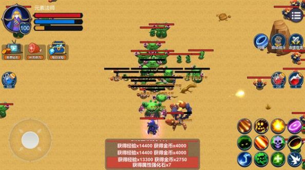 元素法师(4)