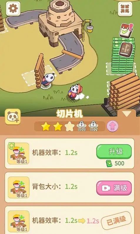 熊猫小镇(4)