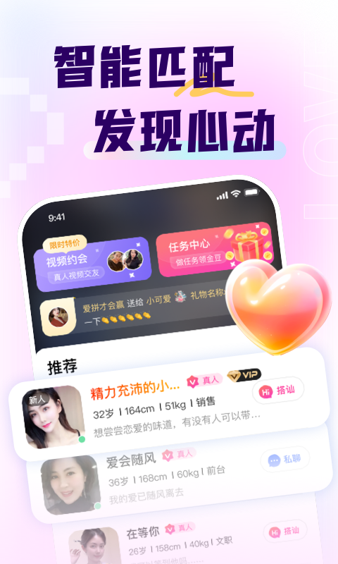 乡对交友(1)