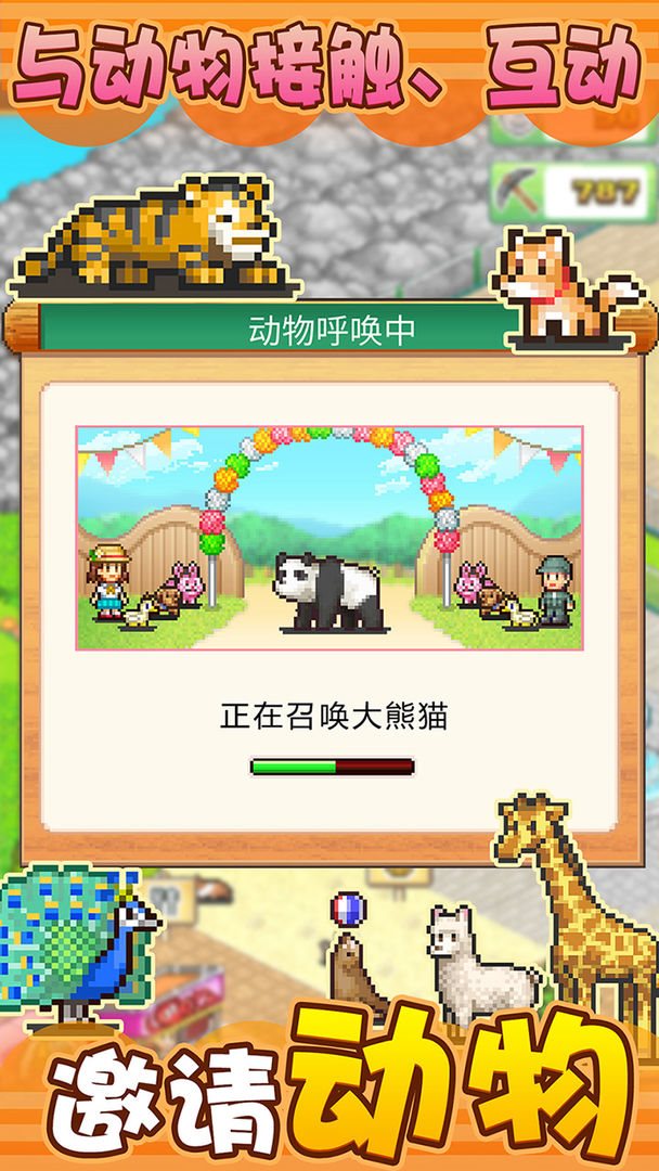 发现动物公园不减反增(1)