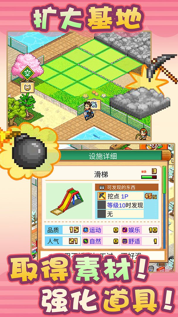 发现动物公园不减反增(3)