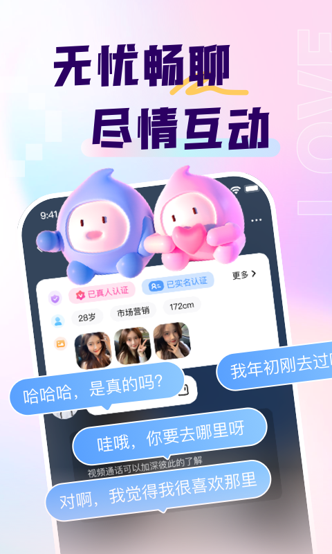 乡对交友.png
