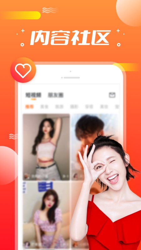 墨锁交友(1)