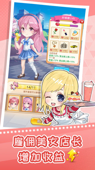 快倒闭的奶茶店无限金币版.jpg