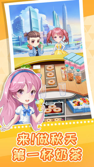 快倒闭的奶茶店无限金币版.jpg