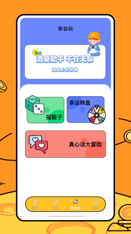 关系计算器(2)