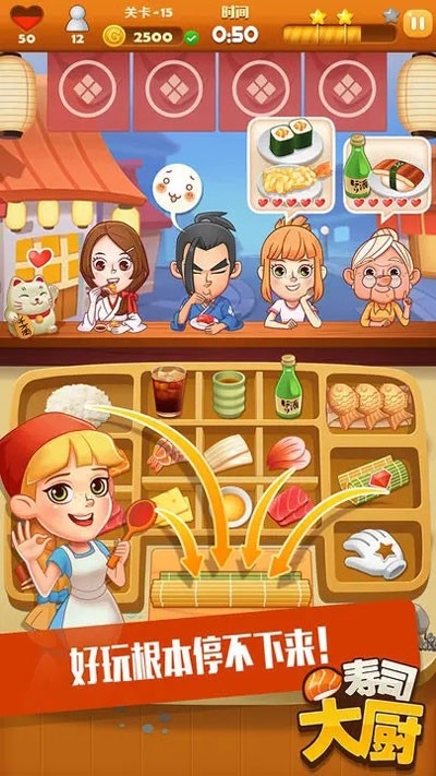寿司大厨无限金币钞票(1)
