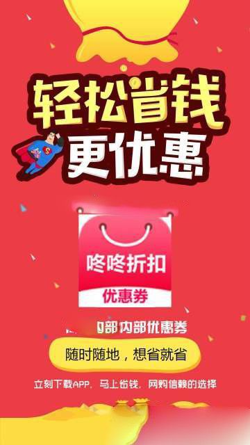 咚咚折扣(3)