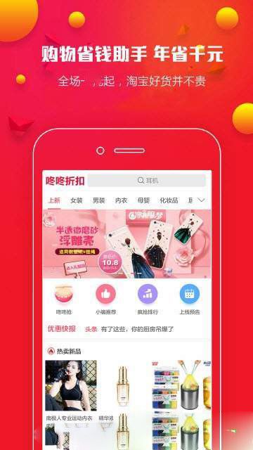 咚咚折扣(2)