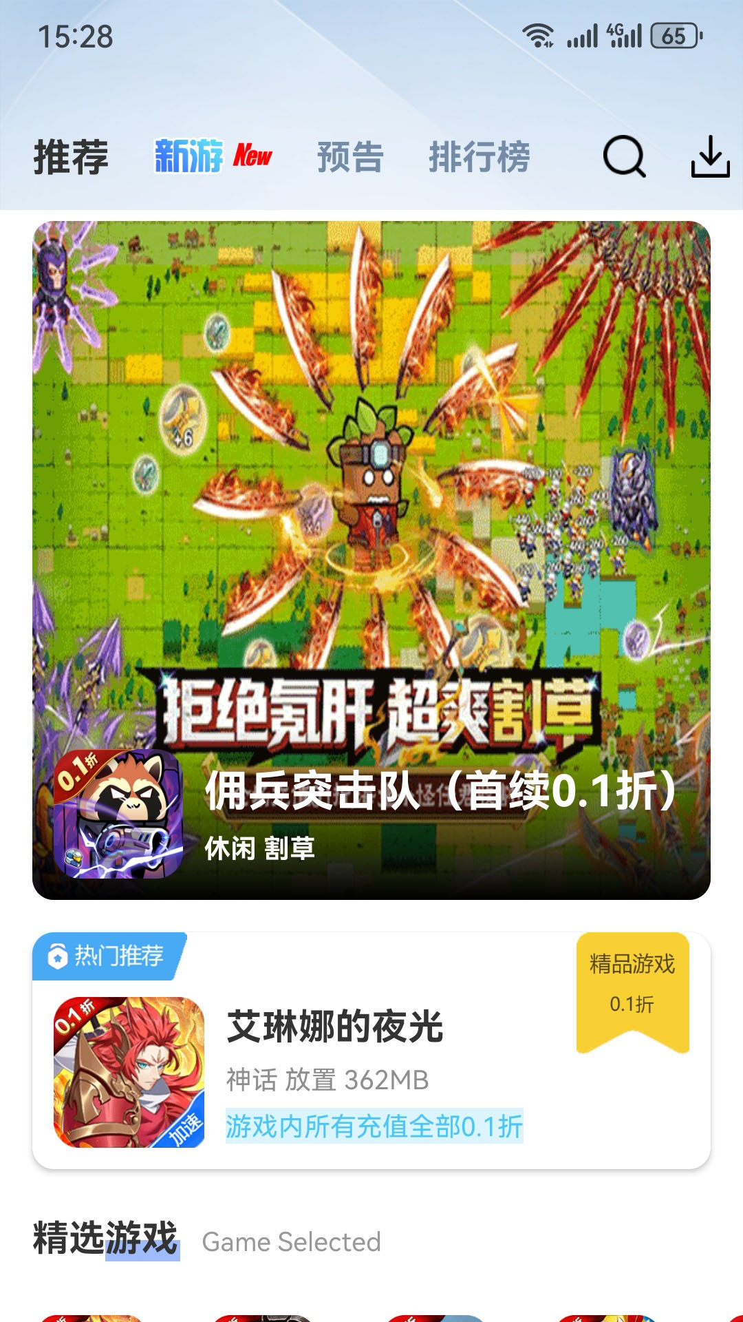 瓜子手游官方正版(2)