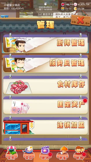 辣味人生无限金币人气修改版(2)