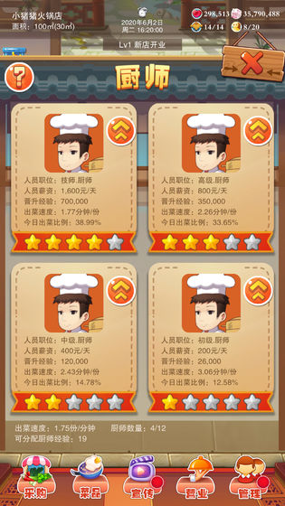 辣味人生无限金币人气修改版(1)