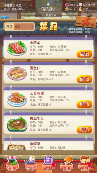 辣味人生无限金币人气修改版(4)