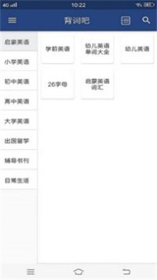 背词吧(3)