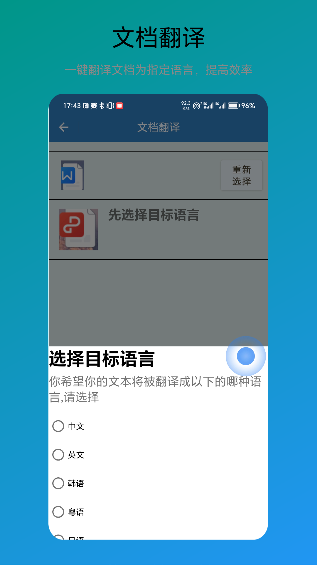 免费翻译器.png