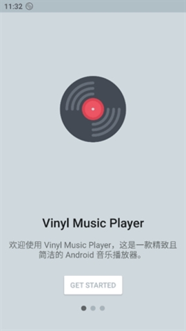 黑胶音(乐)播放器本地版(2)