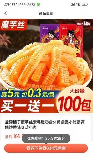小馋虎(3)