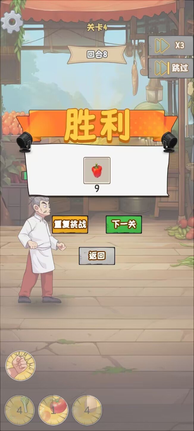 金牌大厨免广告版.jpg