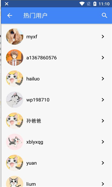 海螺倾听最新版(3)
