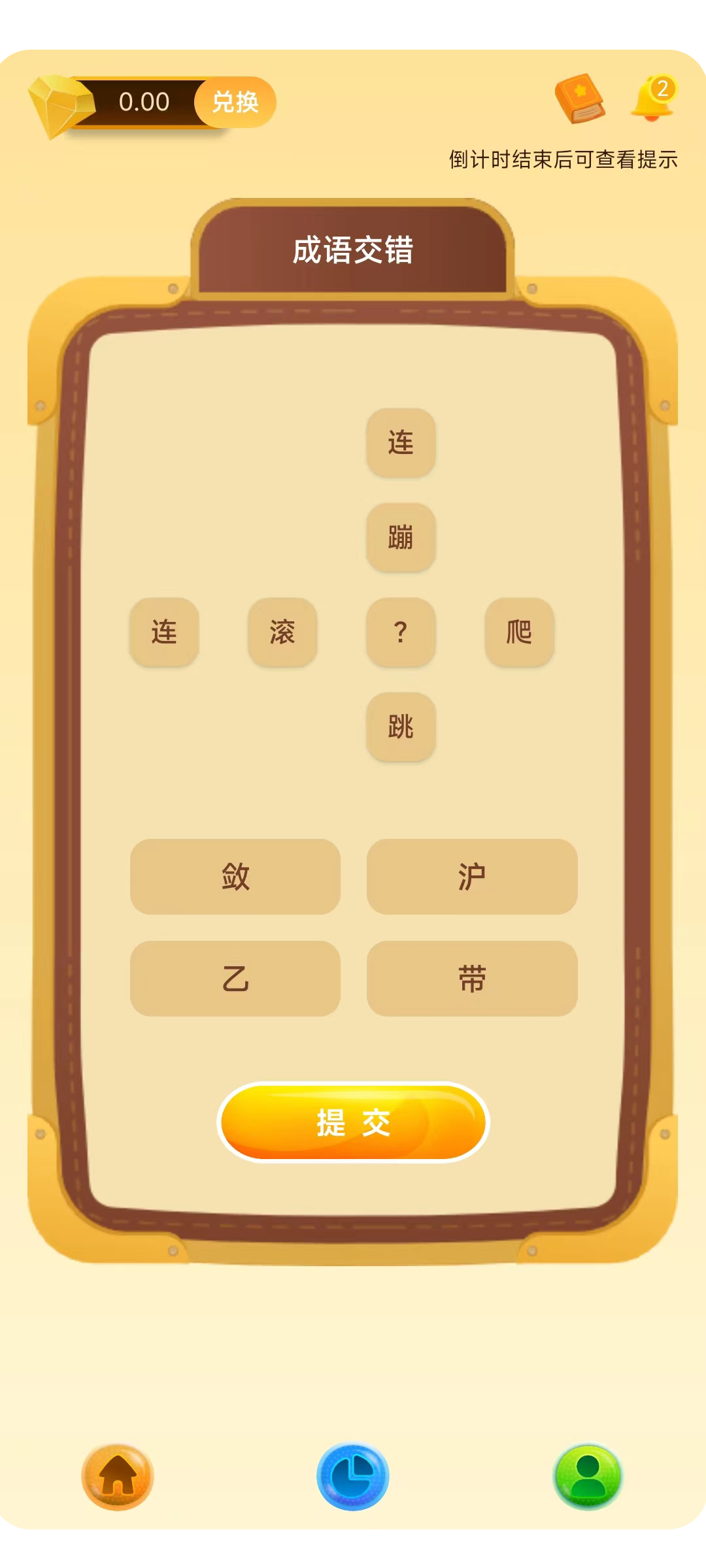 芒果宝盒(2)