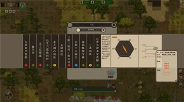 了不起的修仙模拟器无限资源mod(3)