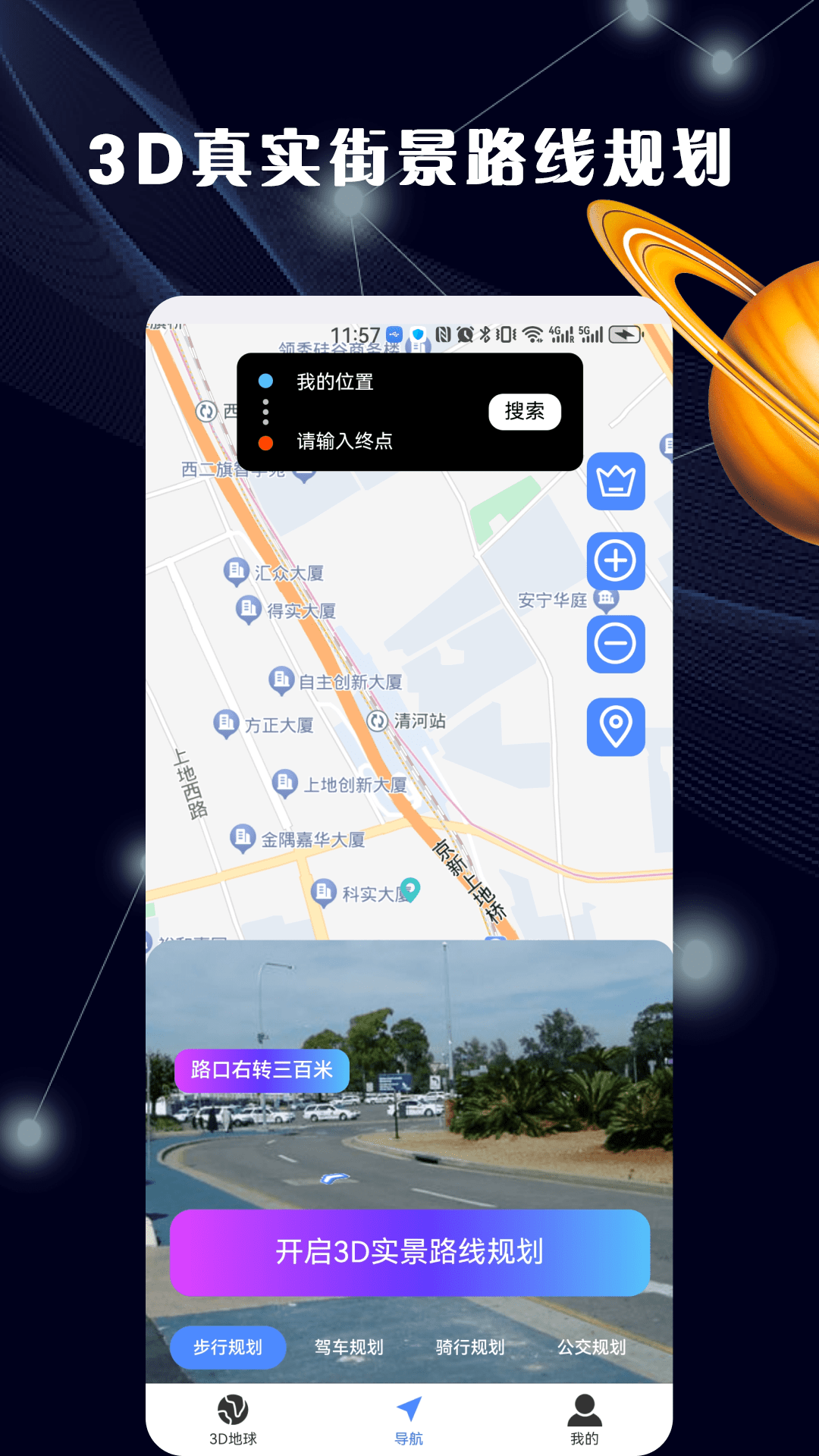 哈比3D全景地图(1)