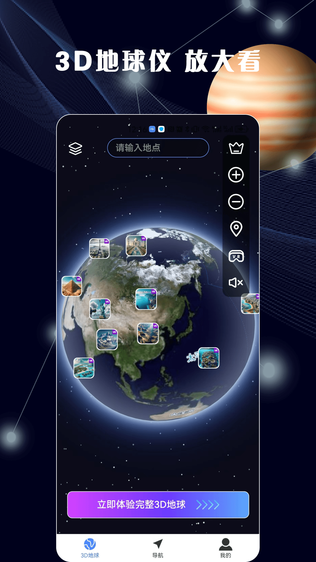 哈比3D全景地图(2)