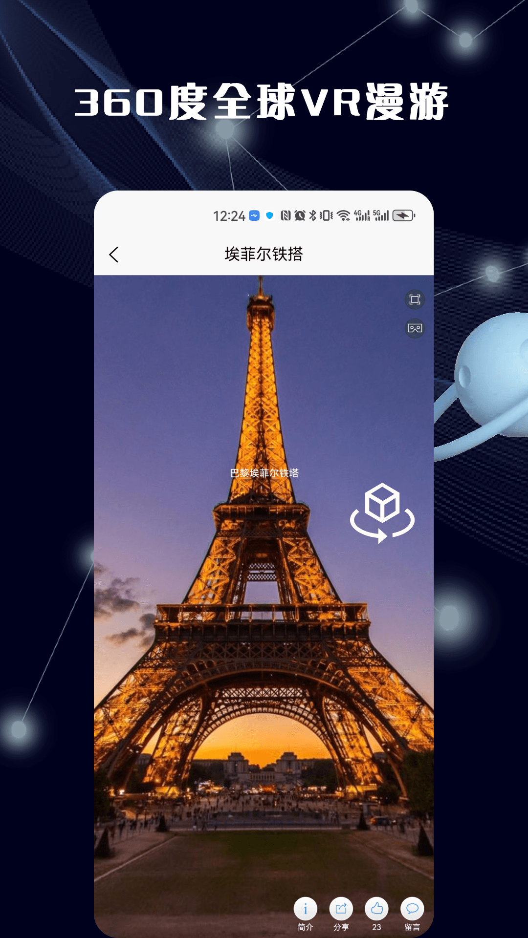 哈比3D全景地图(4)
