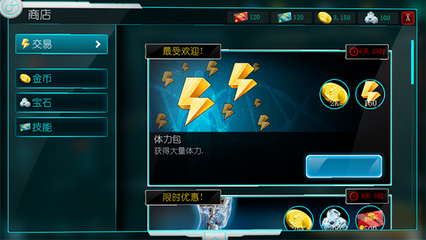 生化公司救赎中文版(2)