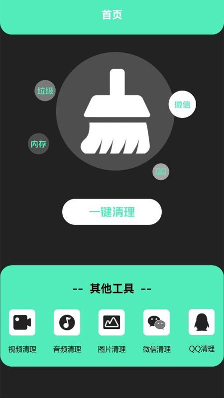 清洁助手(3)