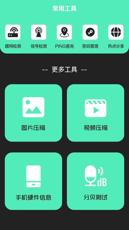 清洁助手(1)