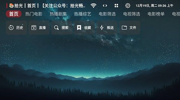 追影TV免费版(3)