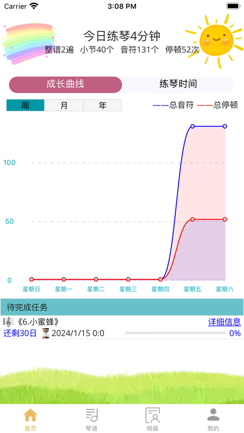 咕嘟练琴.png