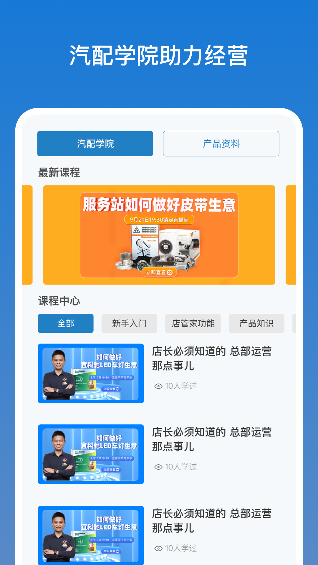 甲乙丙丁店管家.png