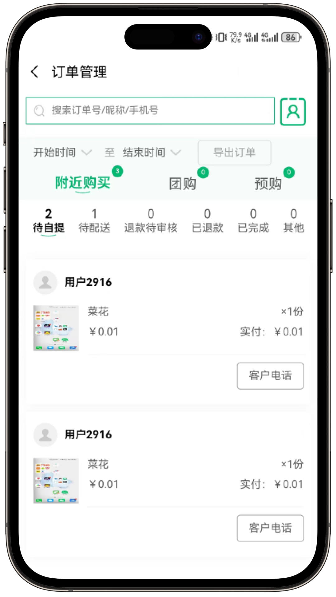 皕应鲜生(2)