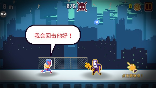超级像素英雄无限金币(4)
