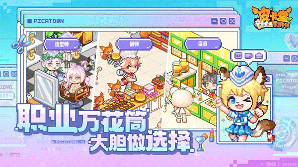 皮卡堂之梦想起源官服(4)