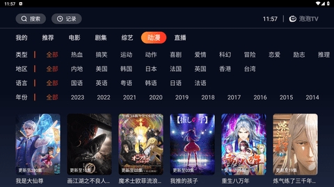 海星tv免费版(3)